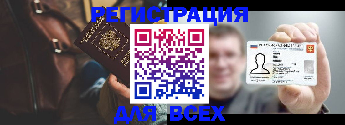 временная регистрация в квартире в Кудрово