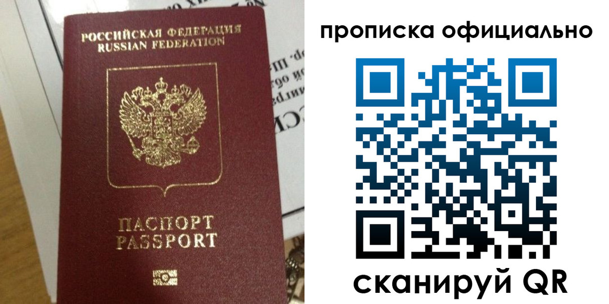 временная регистрация в квартире в Кудрово
