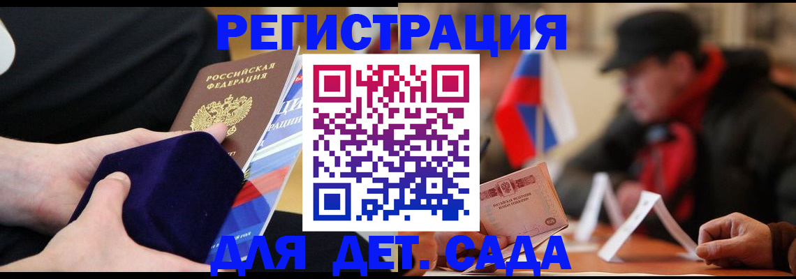 временная регистрация госуслуги в Кудрово