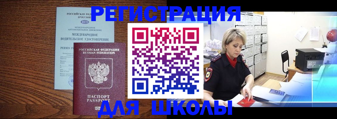 временная регистрация в Кудрово